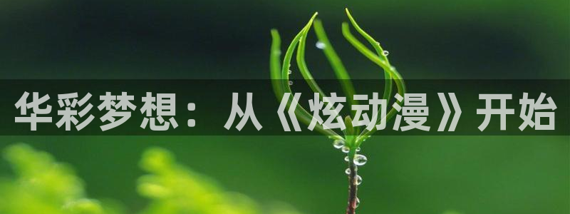 omofun动漫官网下载ios