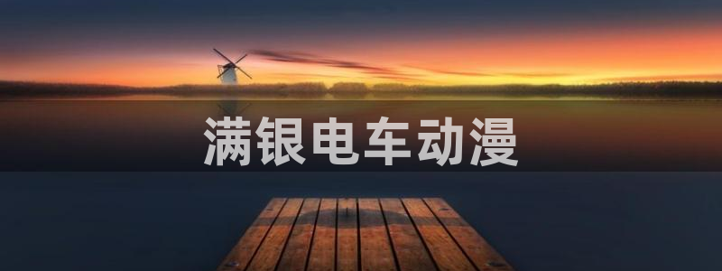 omofun官网入口苹果