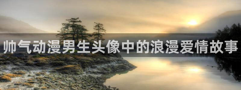 omofun苹果