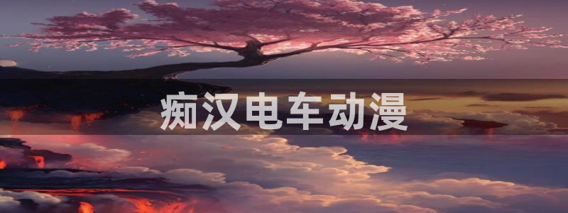 omofun在线