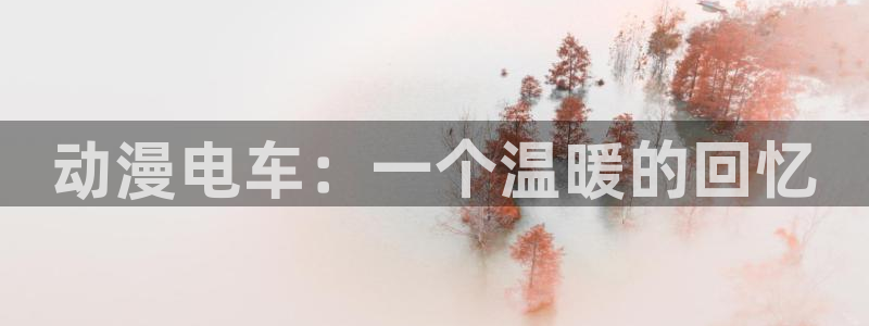 omofun网页版入口