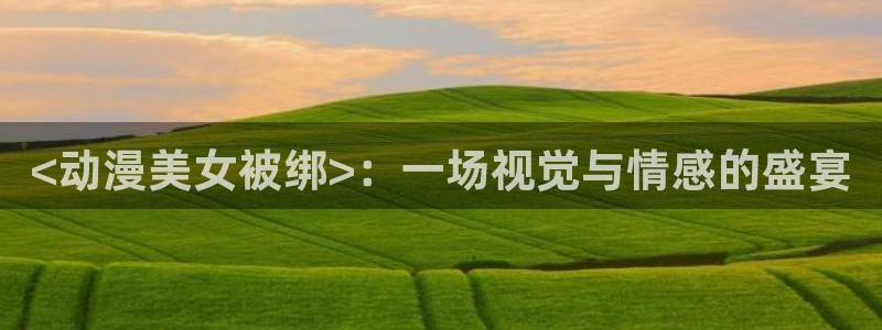omofun安卓