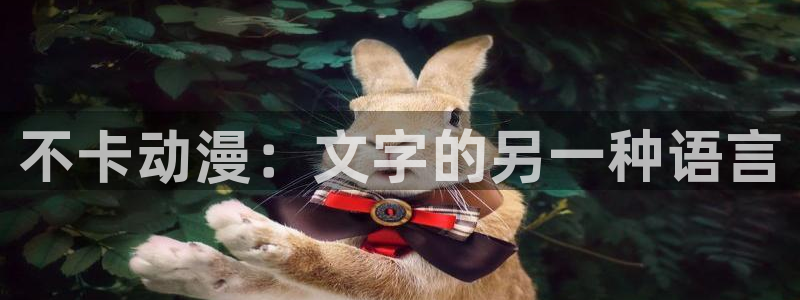 omofun官方下载入口