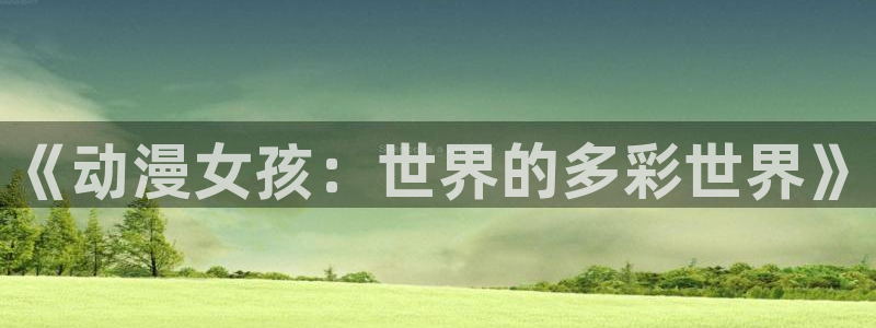 omofun官网进入ios