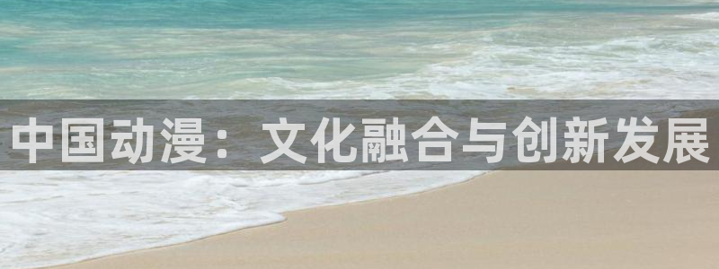 omofun动漫正版