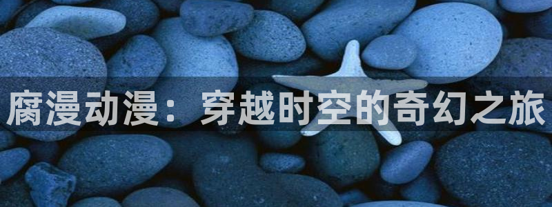 omofun动漫网站入口