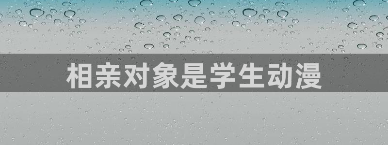 omofun是正经软件吗