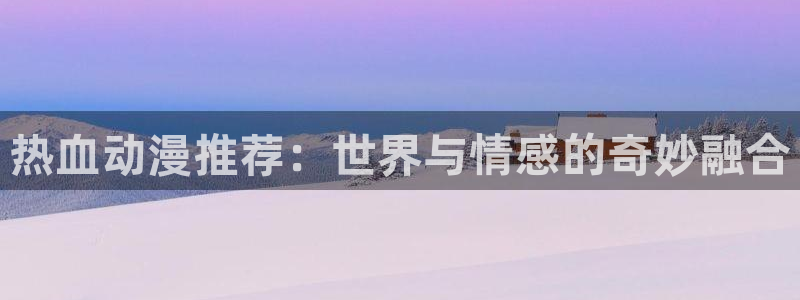 omofun官网app下载