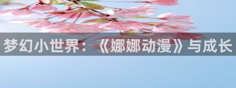 age动漫omofun